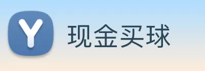 现金买球 Logo